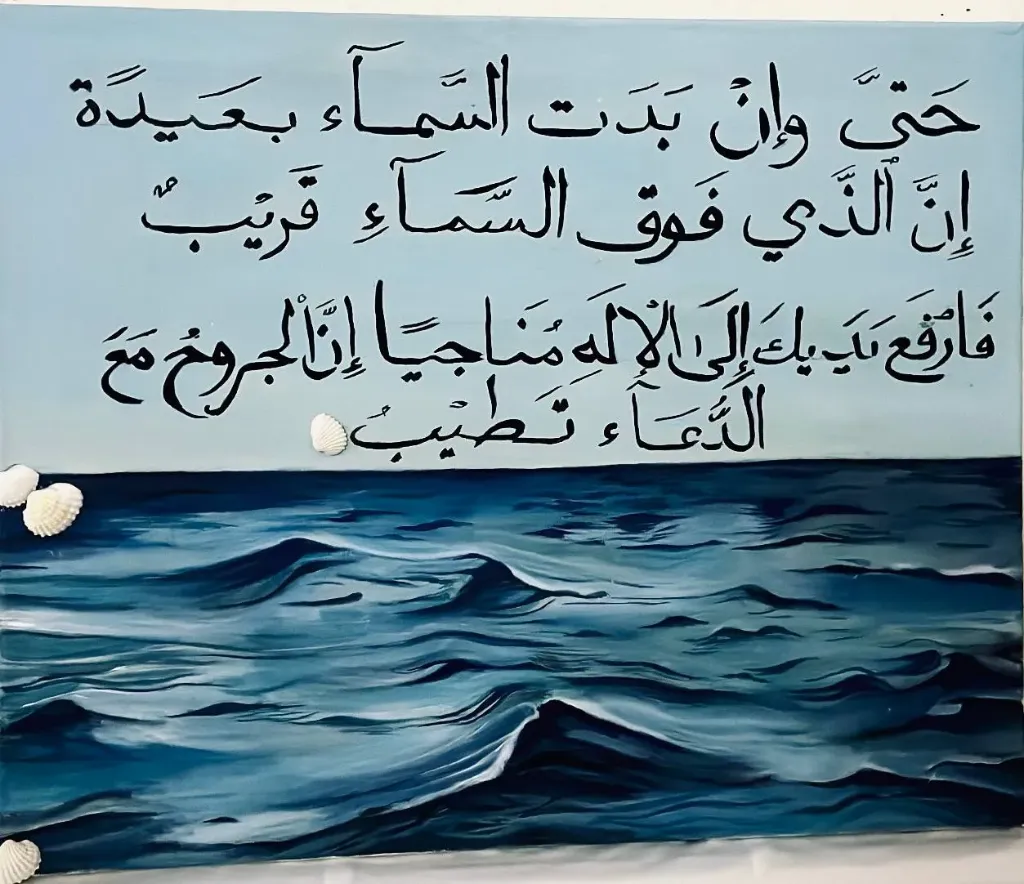 موج 🌊